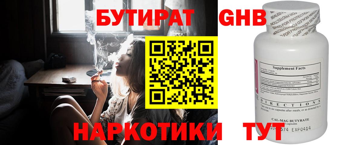 БУТИРАТ оксана Фурманов
