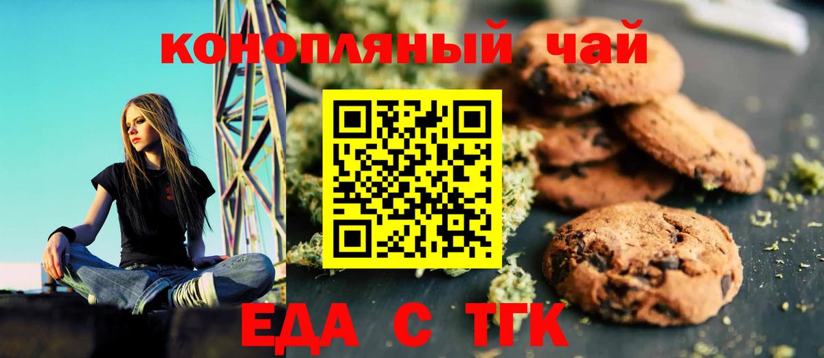 Фурманов  Cannafood конопля  Вход с VPN 