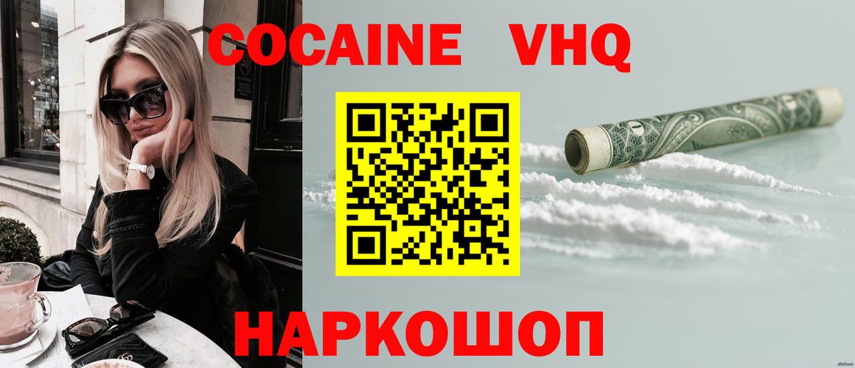 Фурманов  COCAIN Боливия  купить наркотики сайты  Вход с VPN  Cocaine 97% 