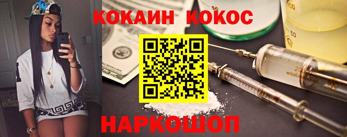 КОКАИН VHQ Фурманов