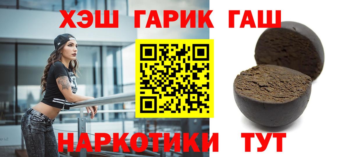 ГАШИШ VHQ  ГАШИШ гашик  Вход с VPN  Фурманов 