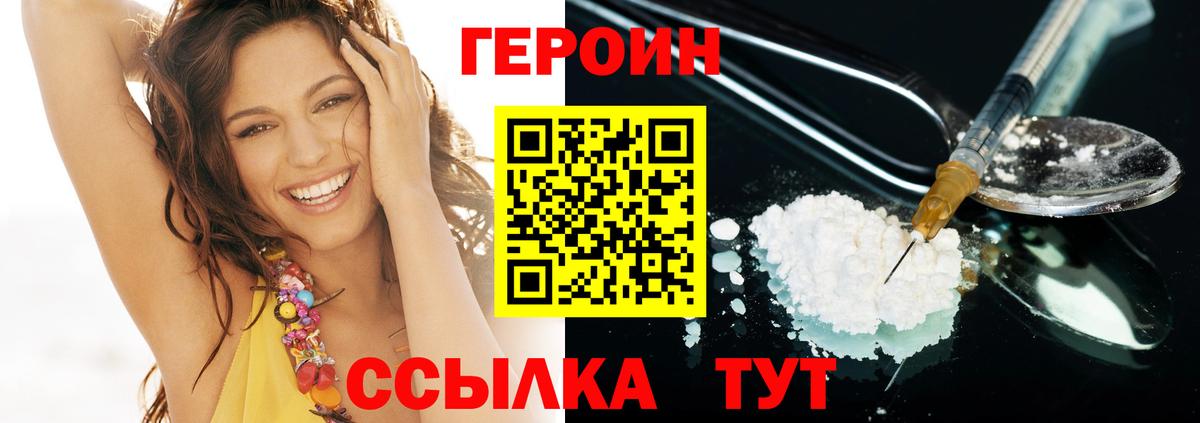 Фурманов  Героин  Вход с VPN  Героин гречка 