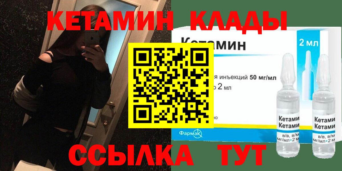 КЕТАМИН ketamine Фурманов