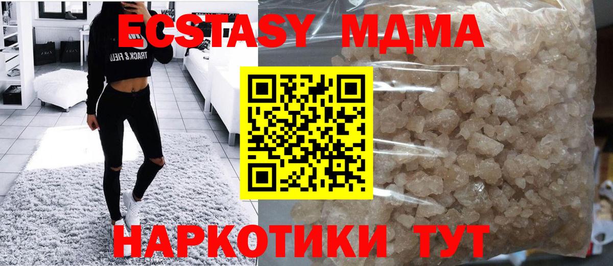 Фурманов  MDMA VHQ  Вход с VPN 
