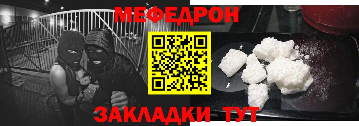 МЕФ  Вход с VPN  Меф mephedrone  Фурманов  Мефедрон  МЕФ мука 