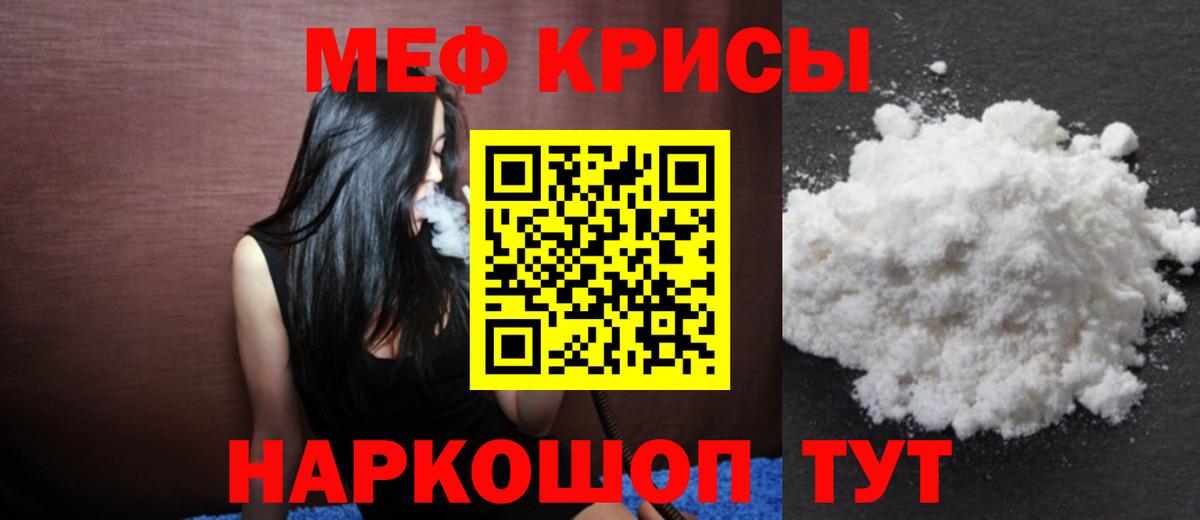 Меф мука Фурманов