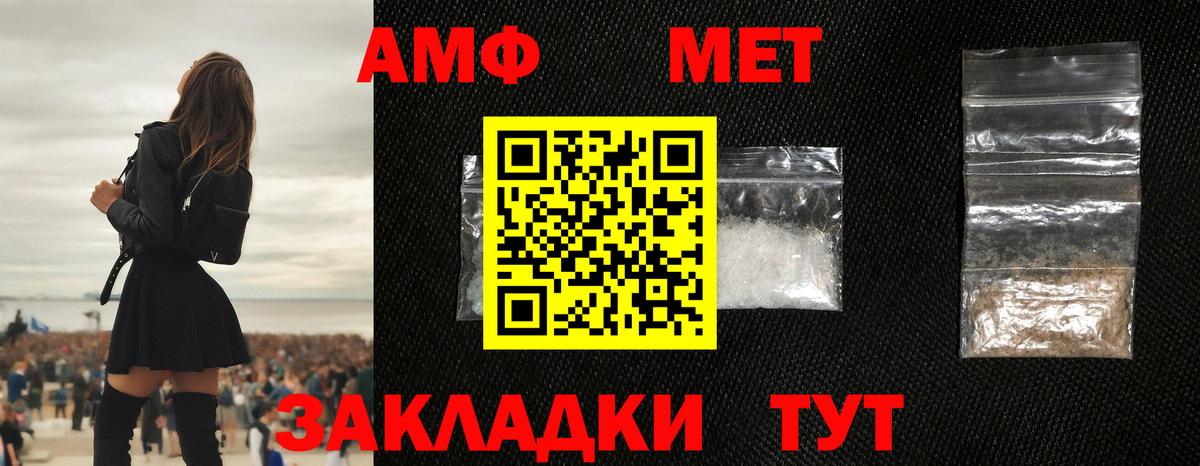 МЕТАМФЕТАМИН витя  Вход с VPN  Фурманов 