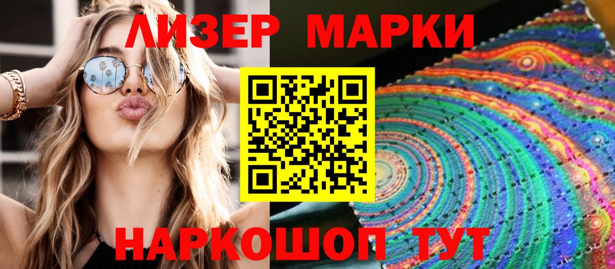 Марки 25I-NBOMe 1,8мг  Марки N-bome  Марки 25I-NBOMe 1,8мг  Фурманов  Вход с VPN 