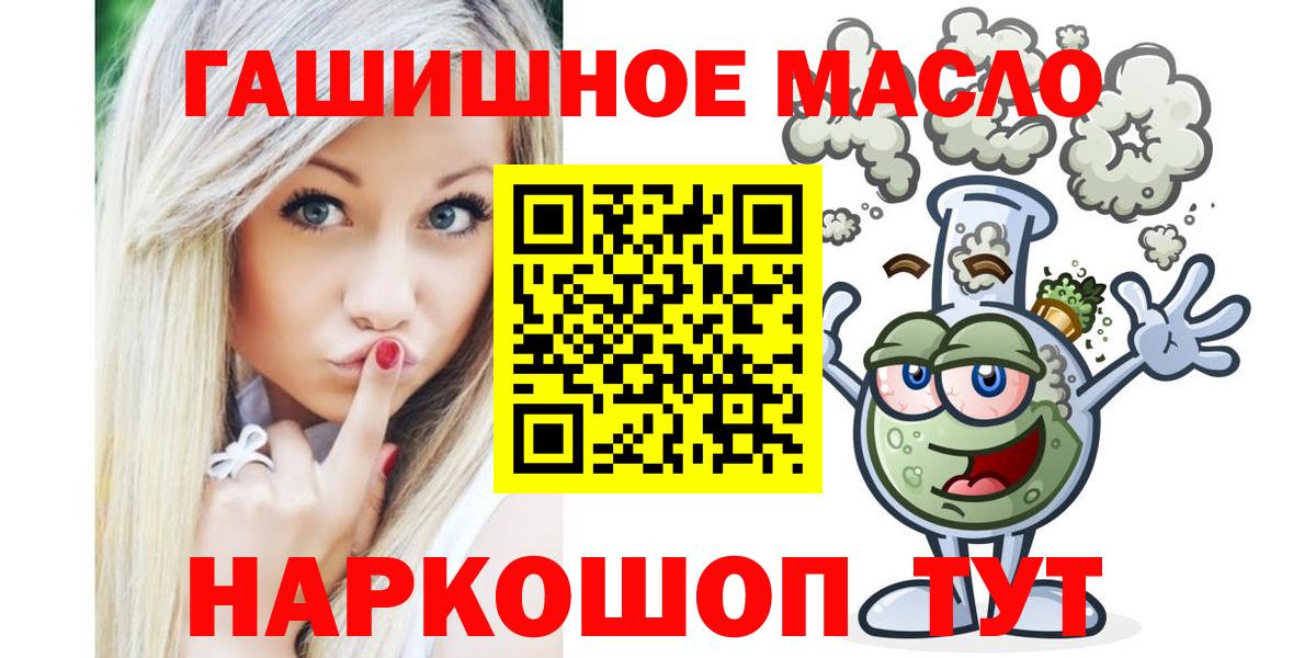 Фурманов  Дистиллят ТГК вейп с тгк  Вход с VPN 